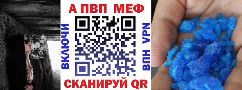 Альфа ПВП Crystall  Городовиковск 