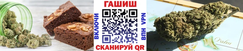 Еда ТГК марихуана  Городовиковск 