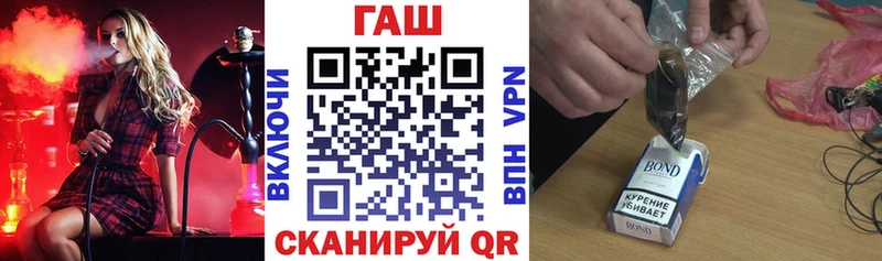 ГАШ hashish  Городовиковск 