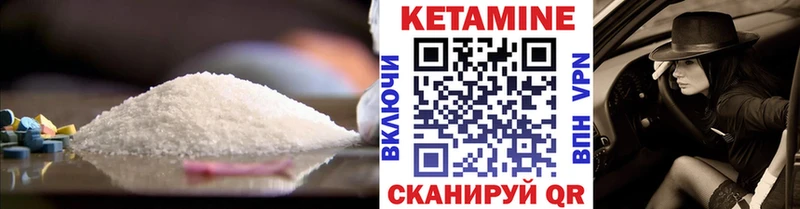Кетамин ketamine  Городовиковск 