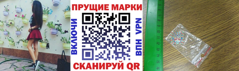 Марки N-bome 1500мкг  Городовиковск 