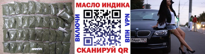 ТГК вейп  купить наркоту  Городовиковск 